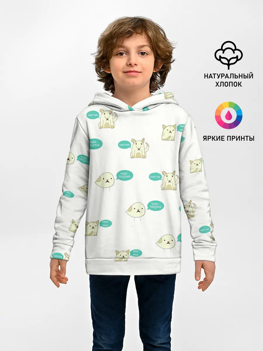 Детское худи / Чык-чырык