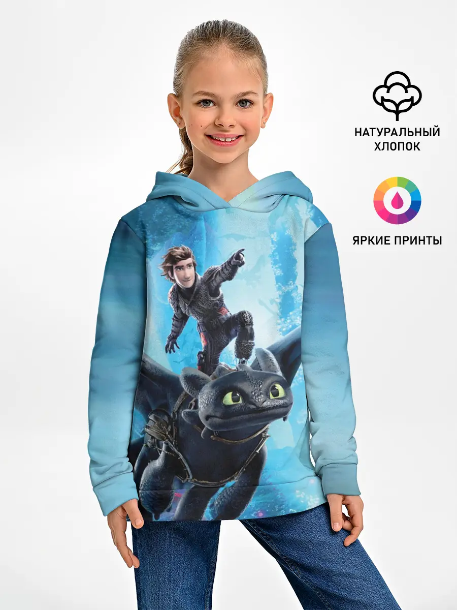 Детское худи / Как приручить дракона