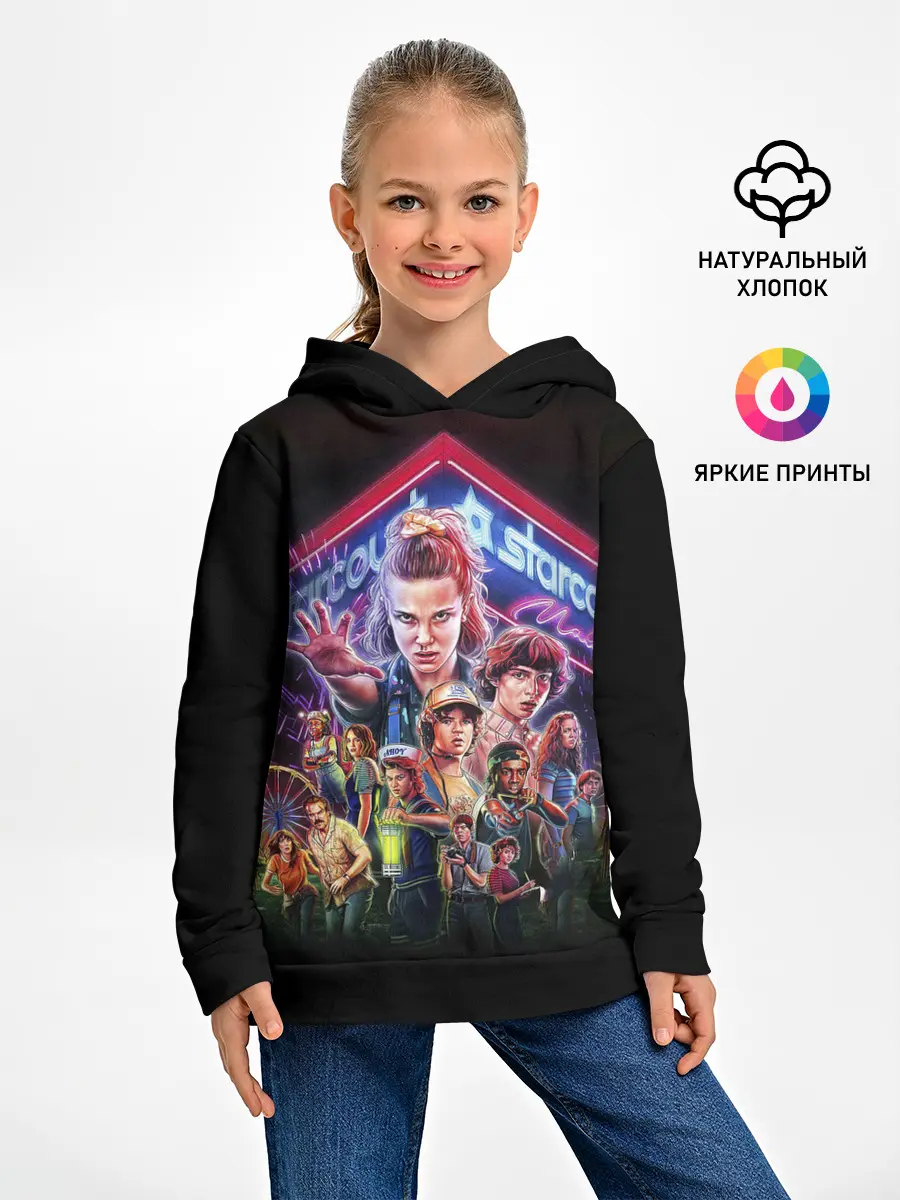 Детское худи / Stranger Things 3