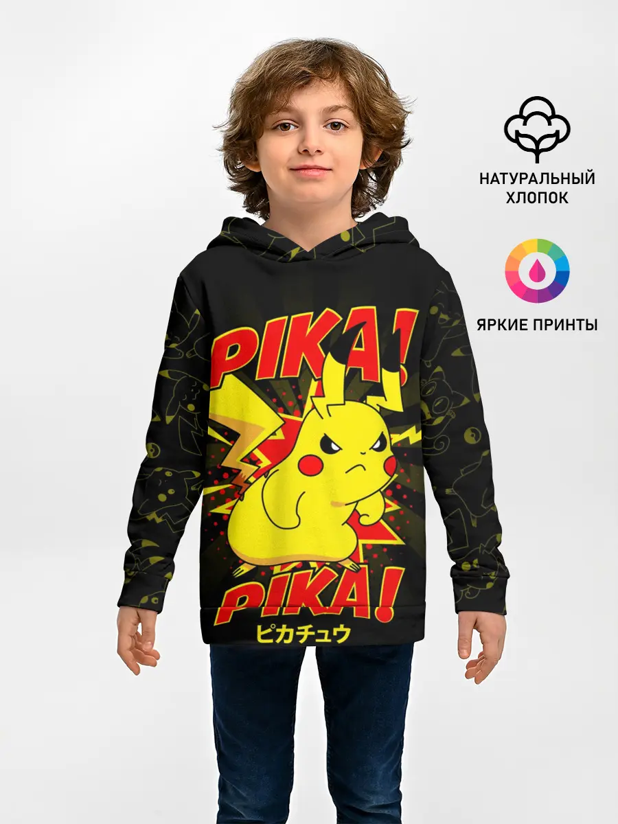 Детское худи / ПИКАЧУ