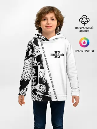 Детское худи / Евгений