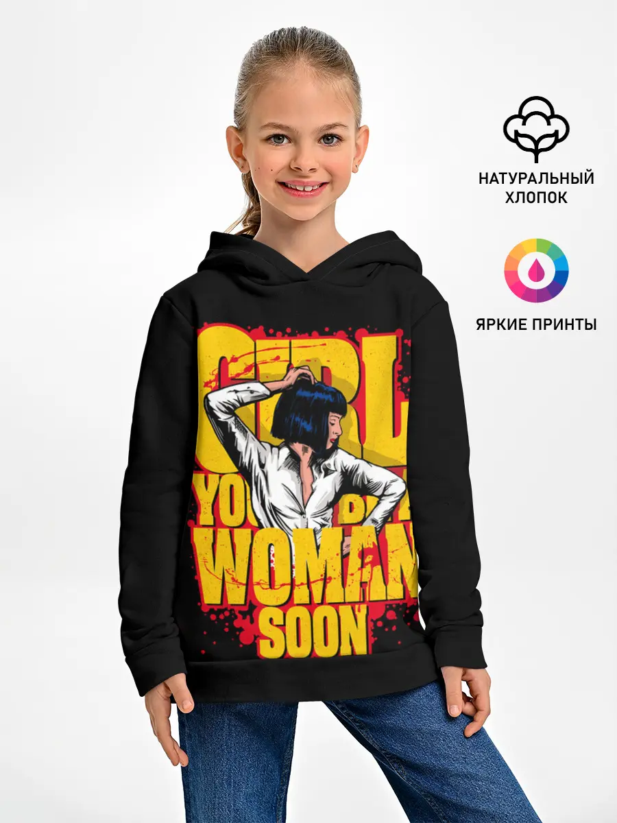 Детское худи / Криминальное чтиво