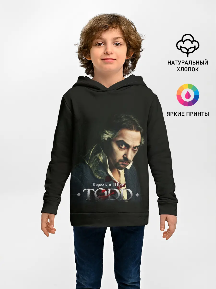 Детское худи / Тодд