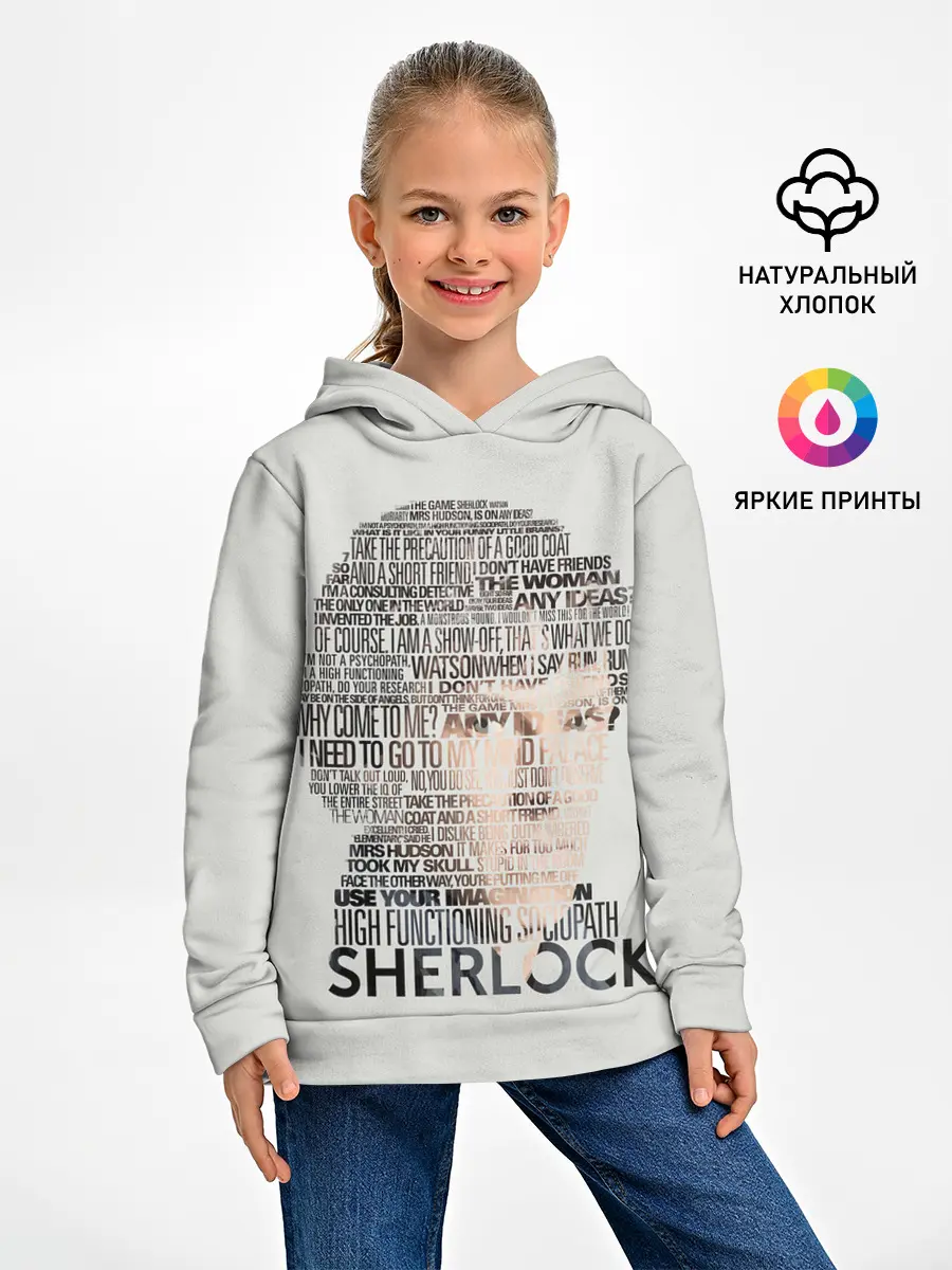 Детское худи / SHERLOCK | ШЕРЛОК
