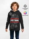 Детское худи / Лётчик, белый герб РФ