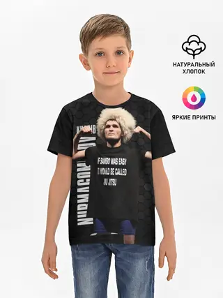 Детская базовая футболка / Хабиб Нурмагомедов