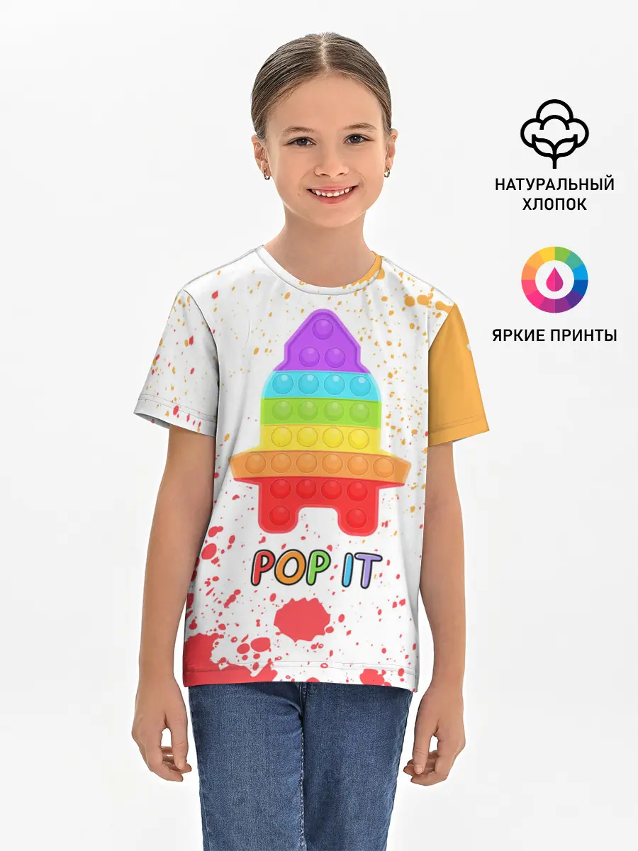 Детская базовая футболка / Pop It - Rocket - Paint
