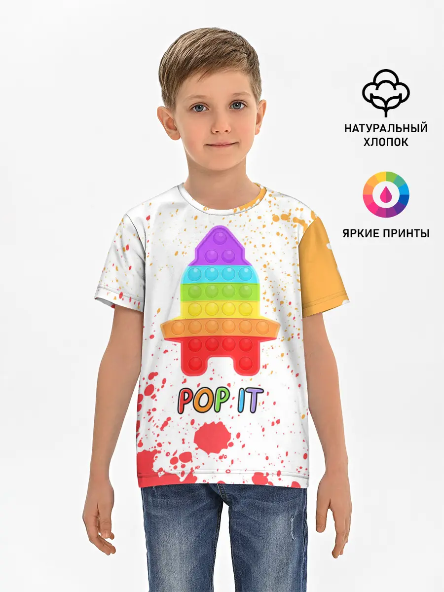 Детская базовая футболка / Pop It - Rocket - Paint