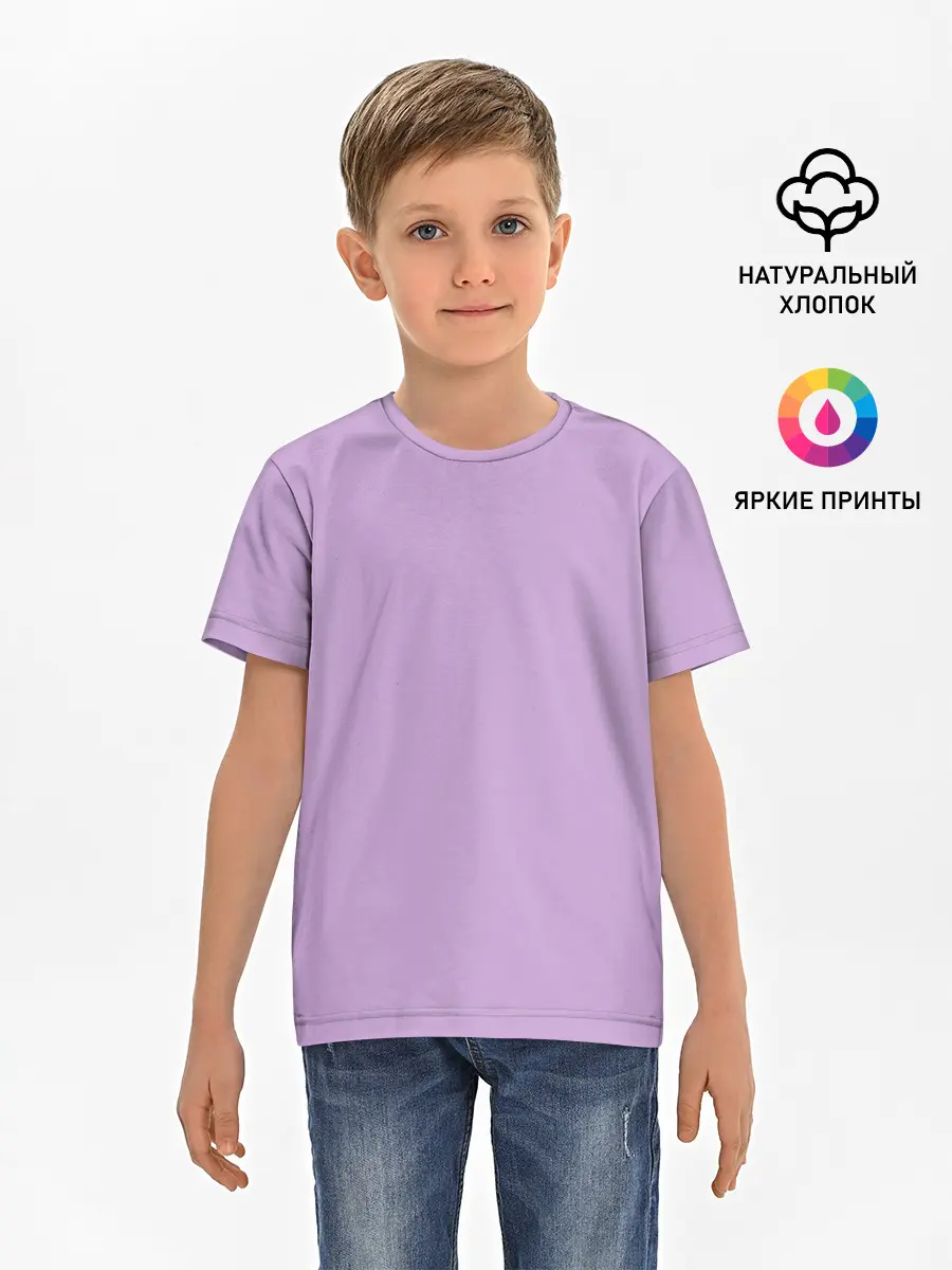 Детская базовая футболка / Глициниевый цвет