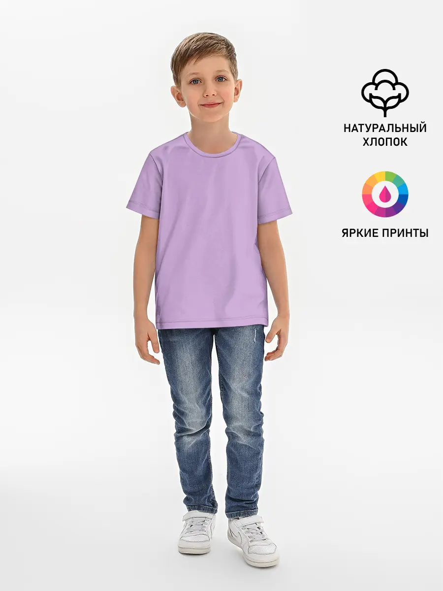 Детская базовая футболка / Глициниевый цвет