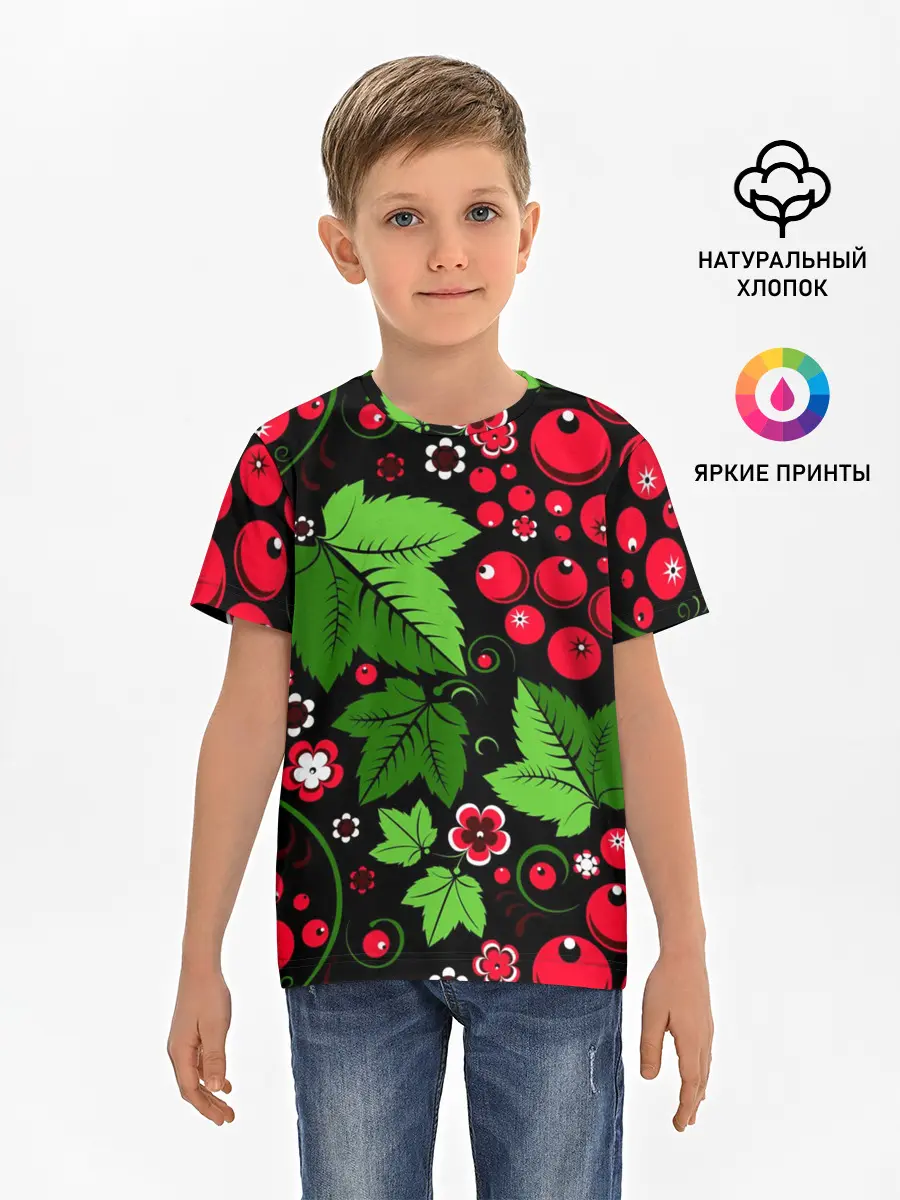 Детская базовая футболка / ХОХЛОМА ЛИСТЬЯ И ЯГОДЫ