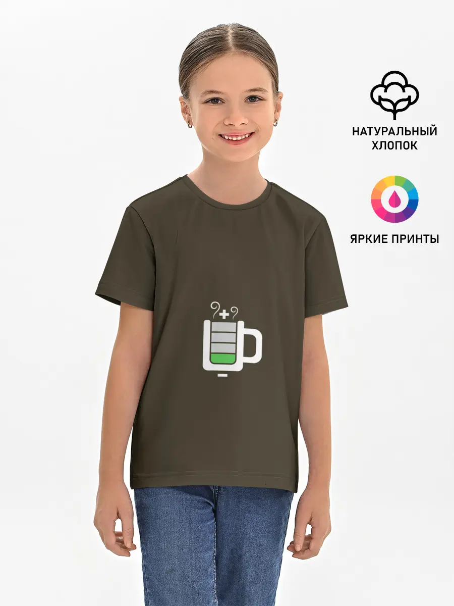 Детская базовая футболка / Батарейка заряд чашка кофе