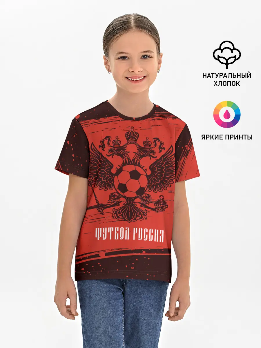 Детская базовая футболка / ФУТБОЛ РОССИЯ / Russia