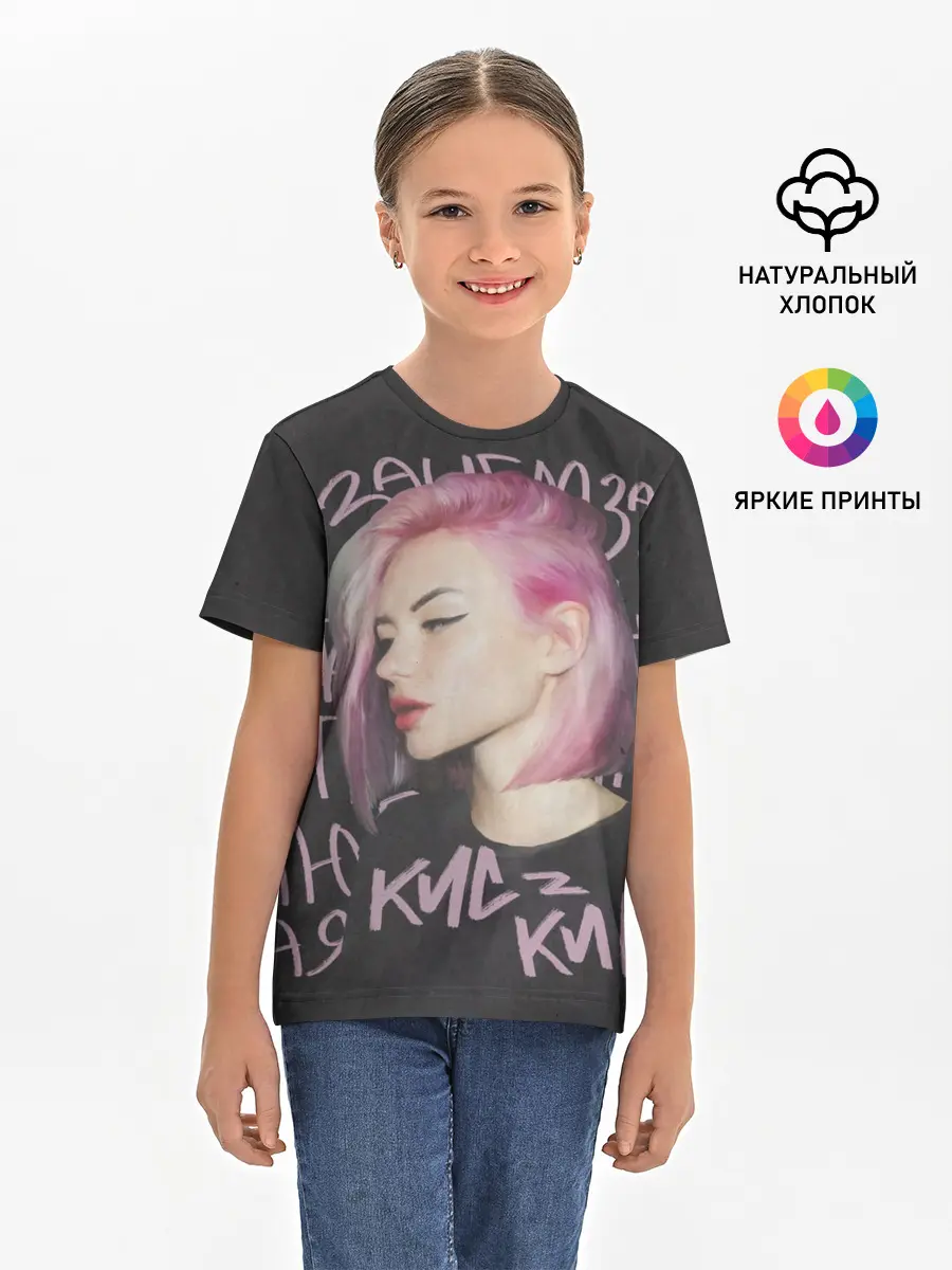 Детская базовая футболка / Алина Кис-кис