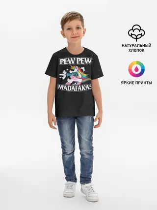 Детская базовая футболка / Pew Pew