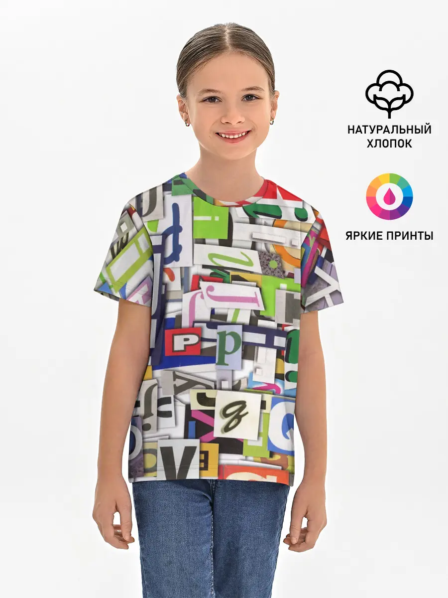 Детская базовая футболка / АЛФАВИТ