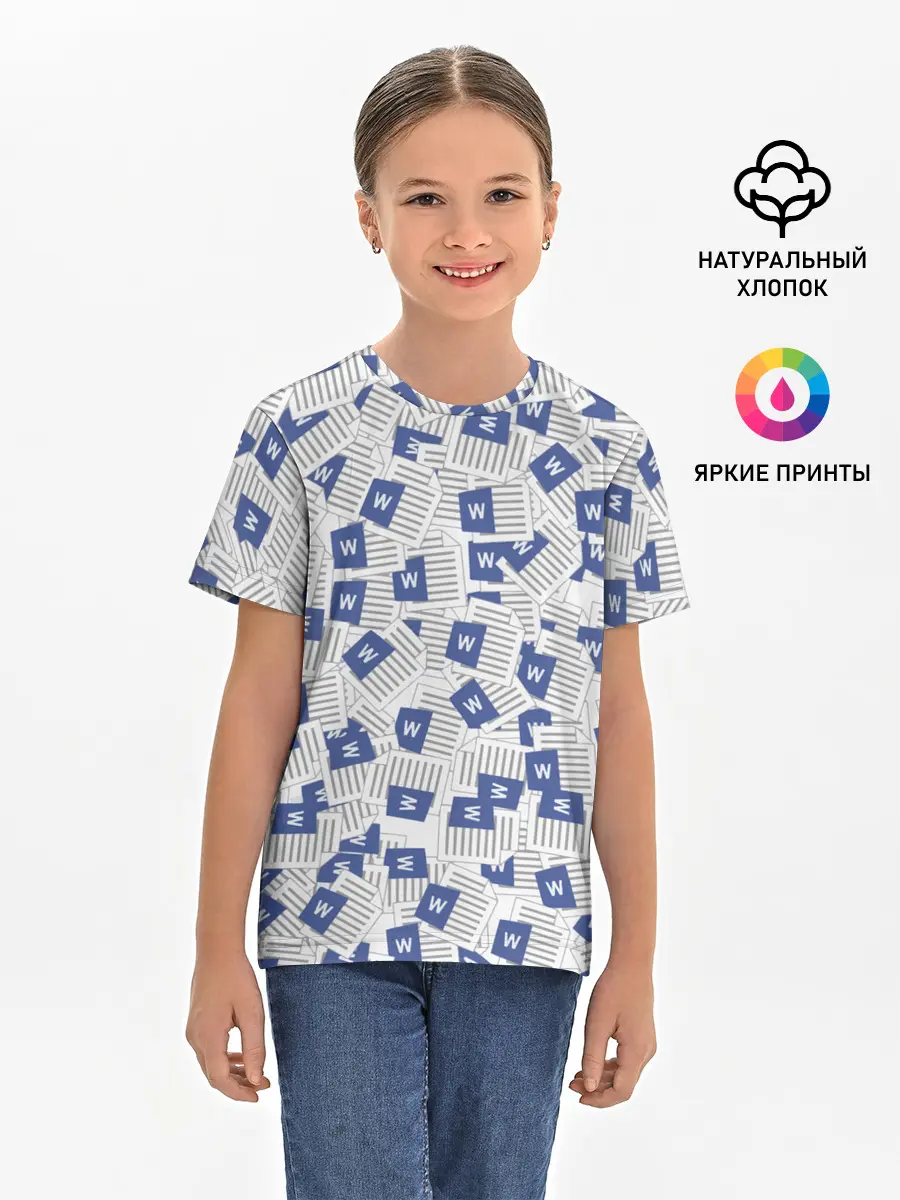 Детская базовая футболка / Документы Word