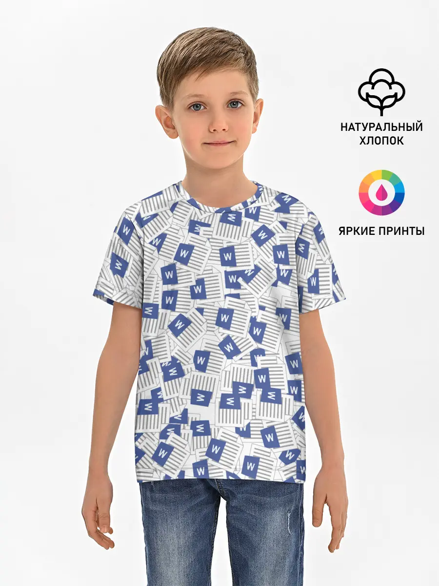 Детская базовая футболка / Документы Word