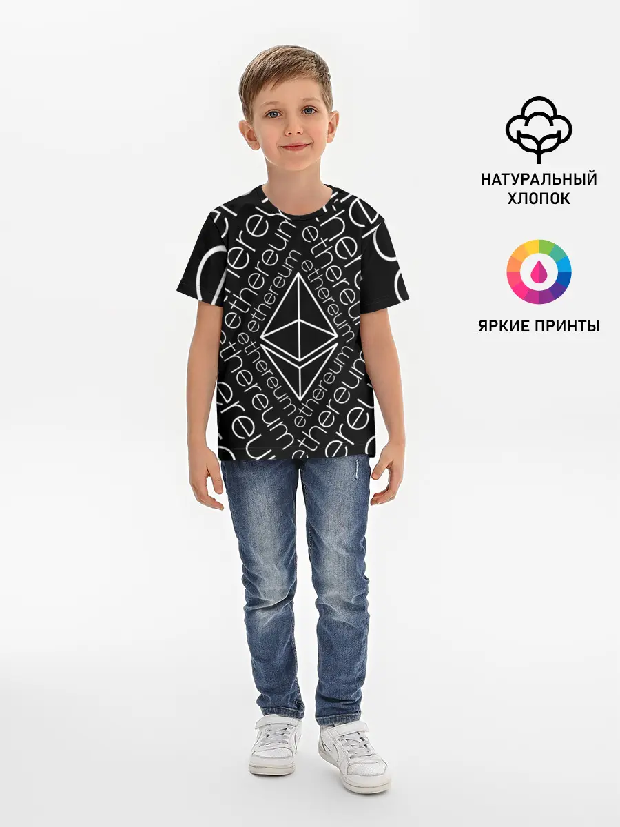 Детская базовая футболка / ETHEREUM / ЭФИРИУМ / ЭФИР