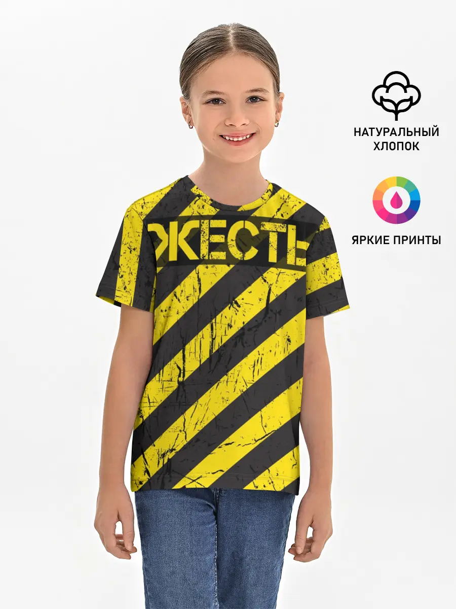 Детская базовая футболка / Жесть