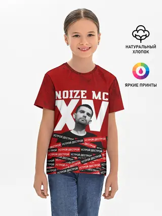 Детская базовая футболка / Устрой дестрой