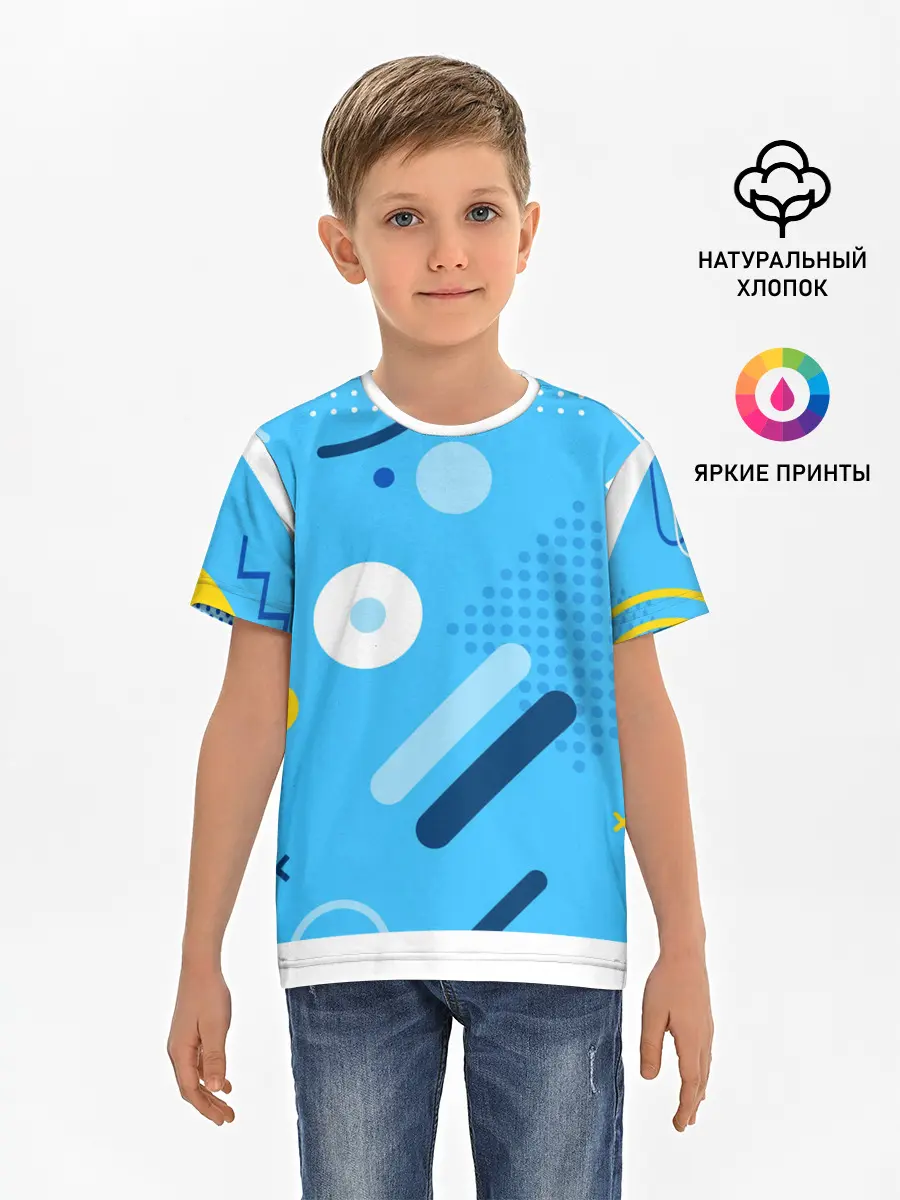 Детская базовая футболка / Геометрические фигуры