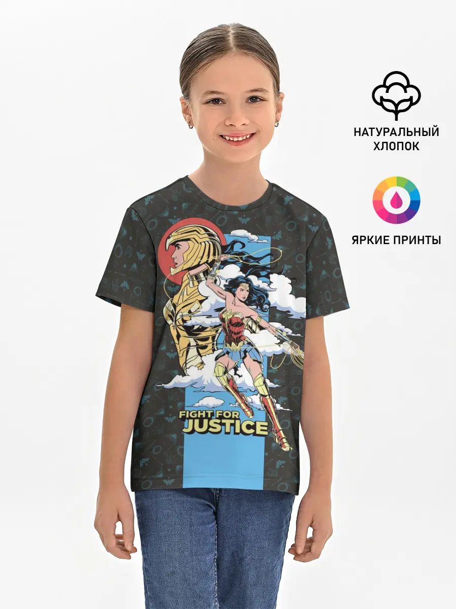 Детская базовая футболка / Fight for justice
