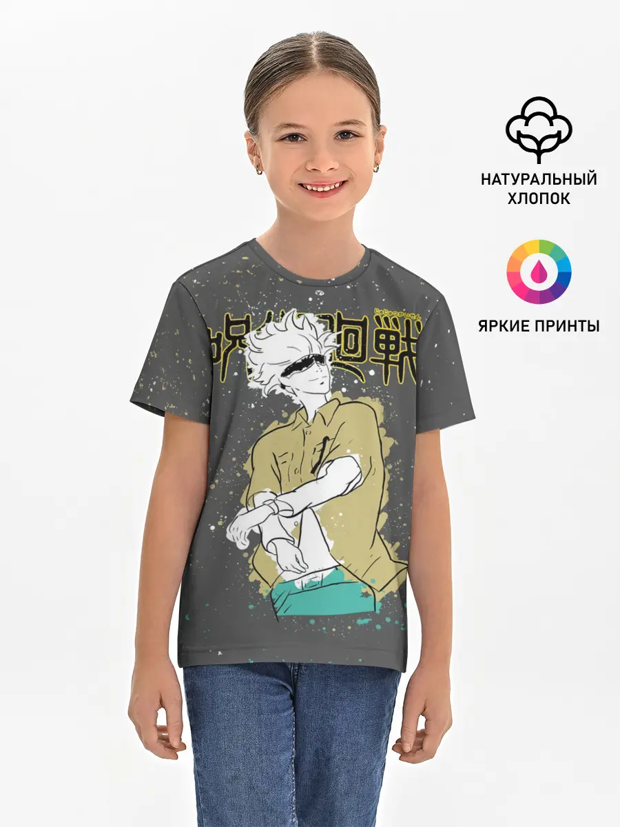 Детская базовая футболка / Годжо Сатору Магическая битва