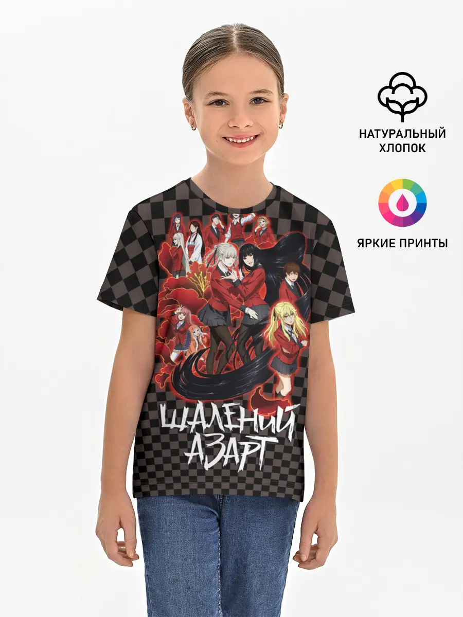 Детская базовая футболка / Kakegurui Безумный азарт