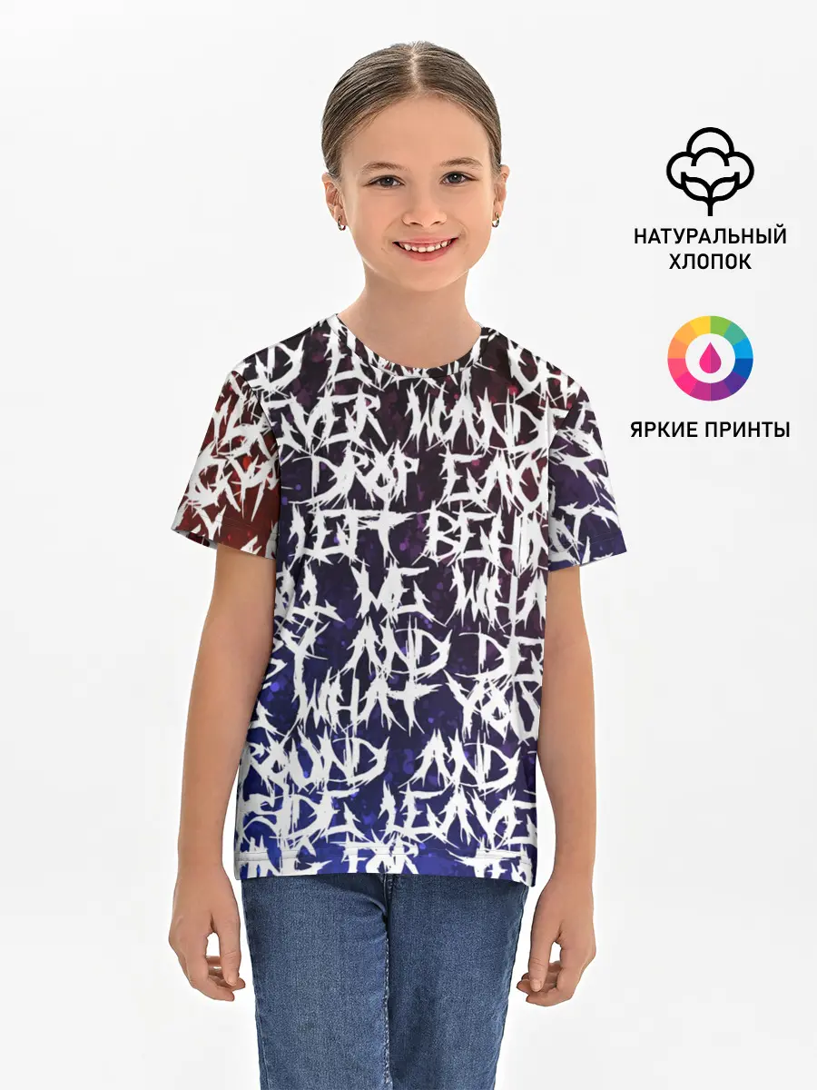 Детская базовая футболка / Art of words