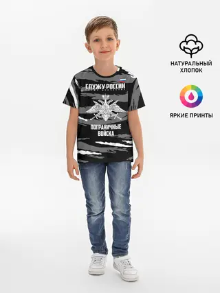 Детская базовая футболка / Пограничные Войска