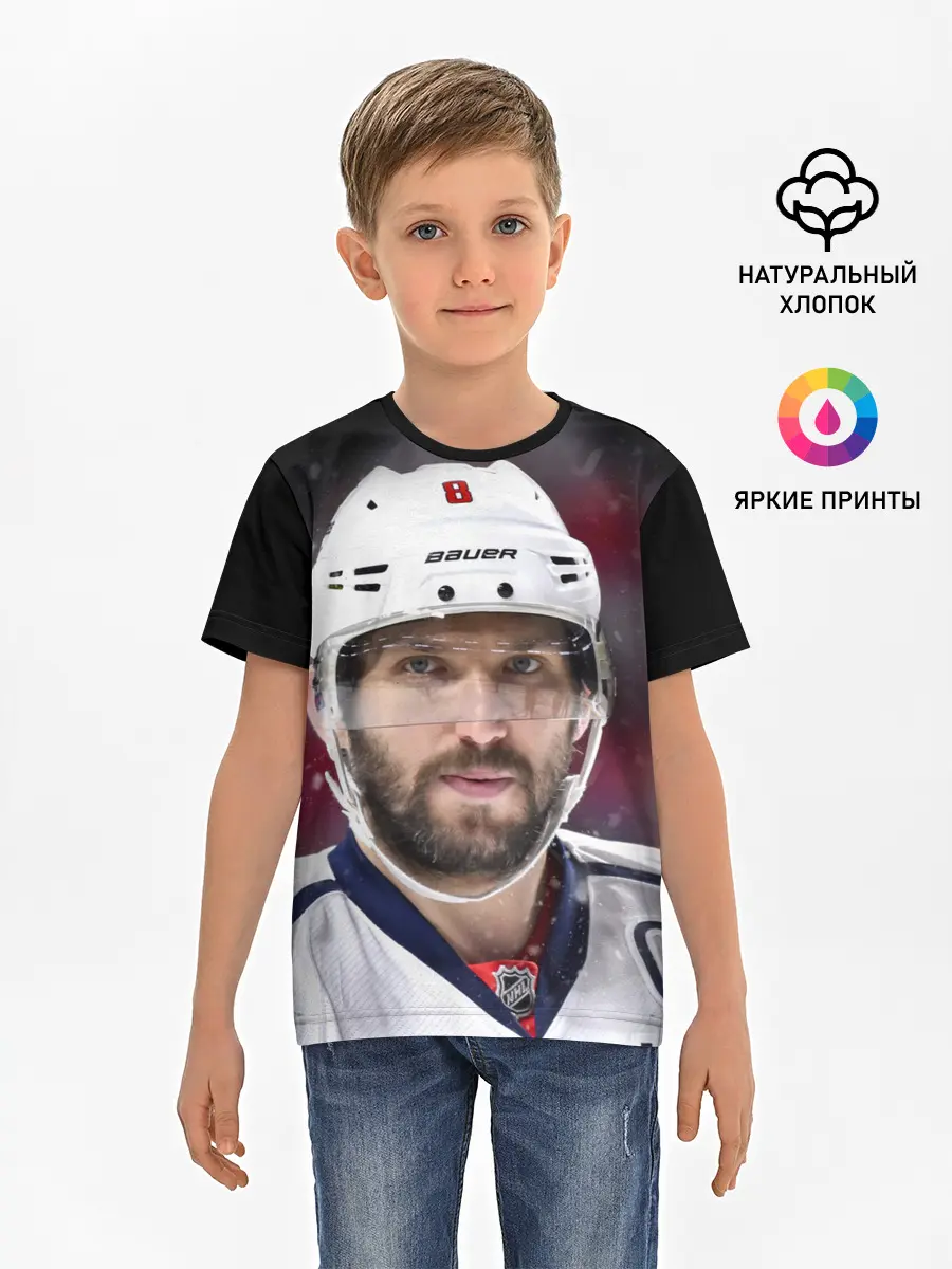 Детская базовая футболка / Александр Овечкин