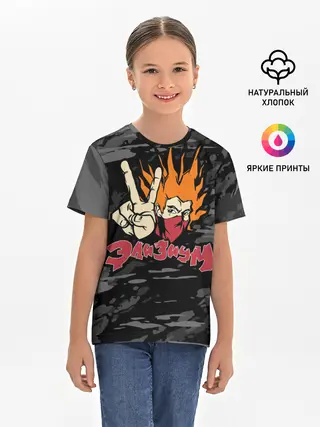 Детская базовая футболка / Группа Элизиум