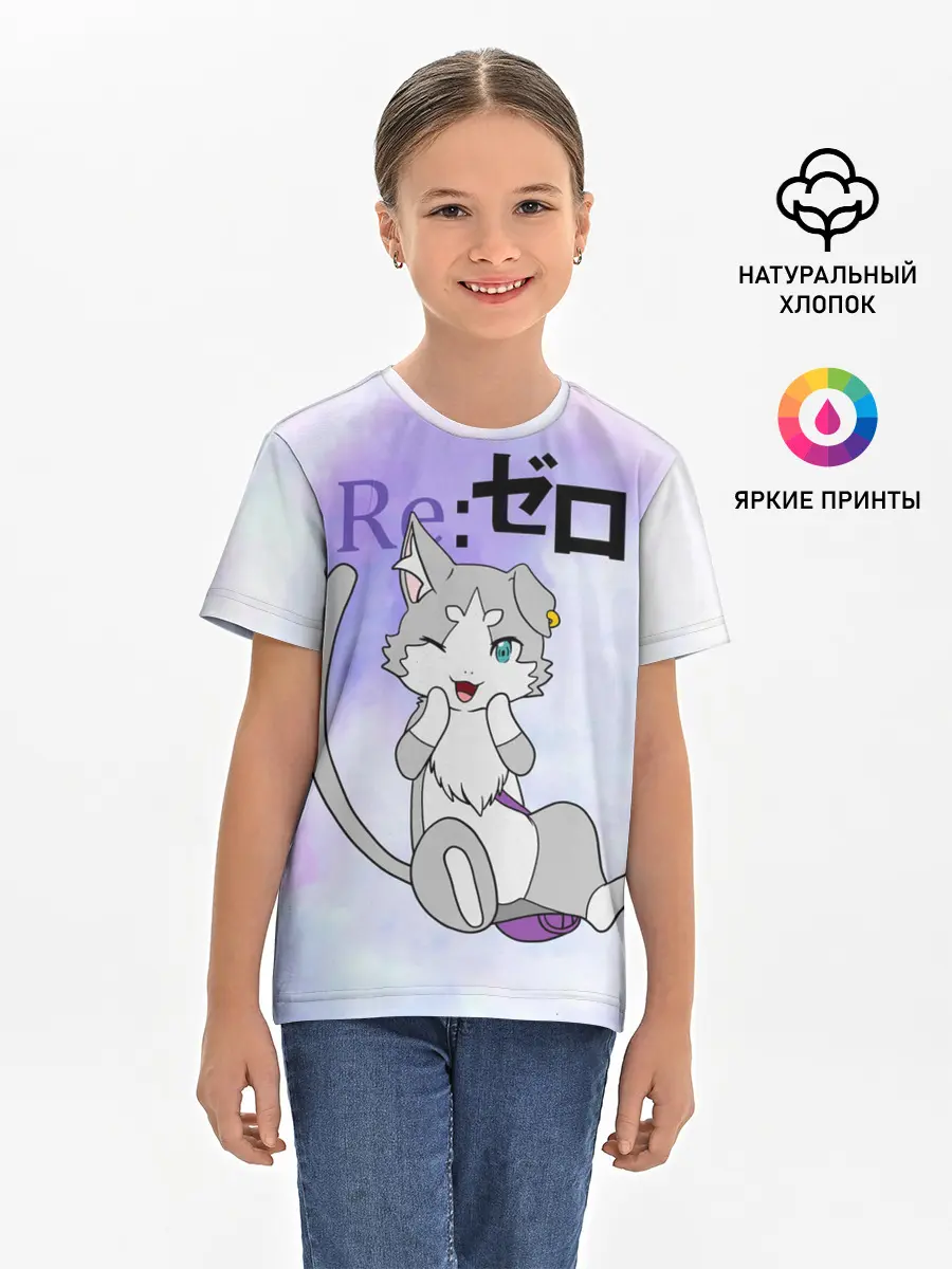 Детская базовая футболка / Пак / Re: Zero Фамильяр Эмилии