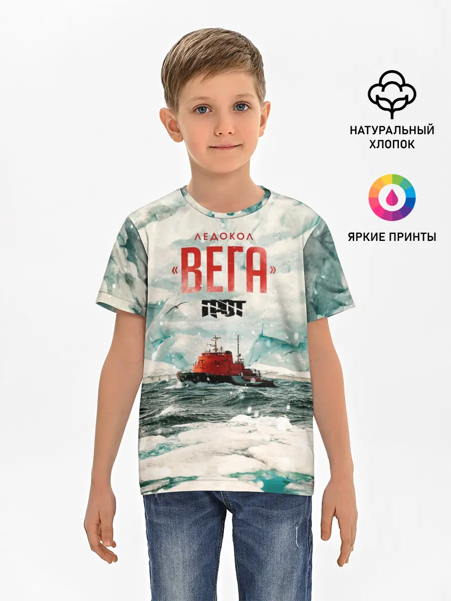 Детская базовая футболка / Ледокол Вега