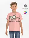 Детская базовая футболка / Я целыми днями