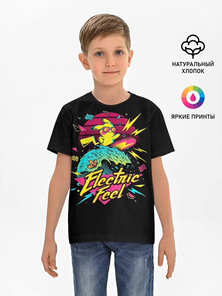 Детская базовая футболка / Electric Feel