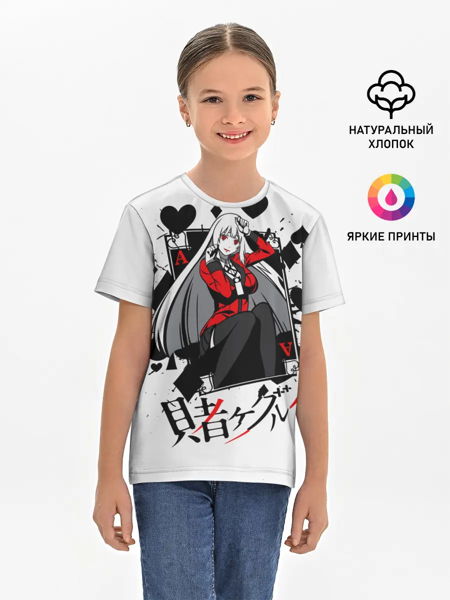 Детская базовая футболка / Kakegurui Безумный азарт