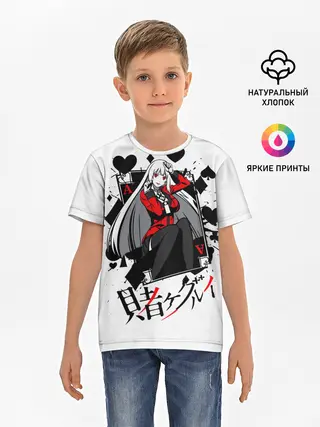 Детская базовая футболка / Kakegurui Безумный азарт