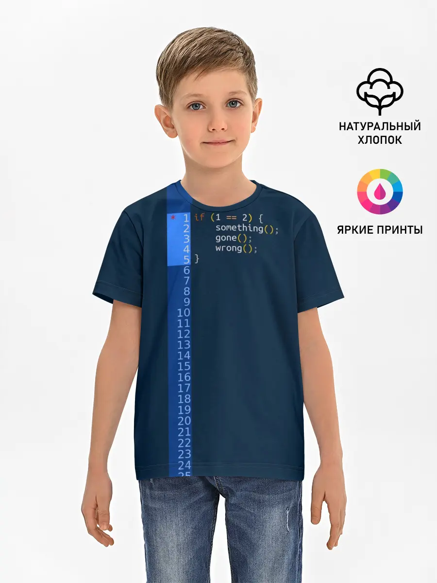 Детская базовая футболка / if 1 == 2