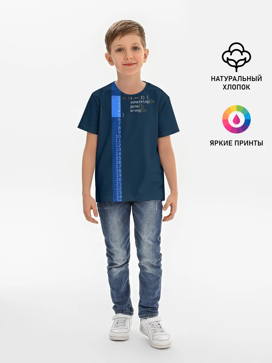 Детская базовая футболка / if 1 == 2