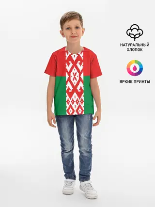 Детская базовая футболка / Белоруссия
