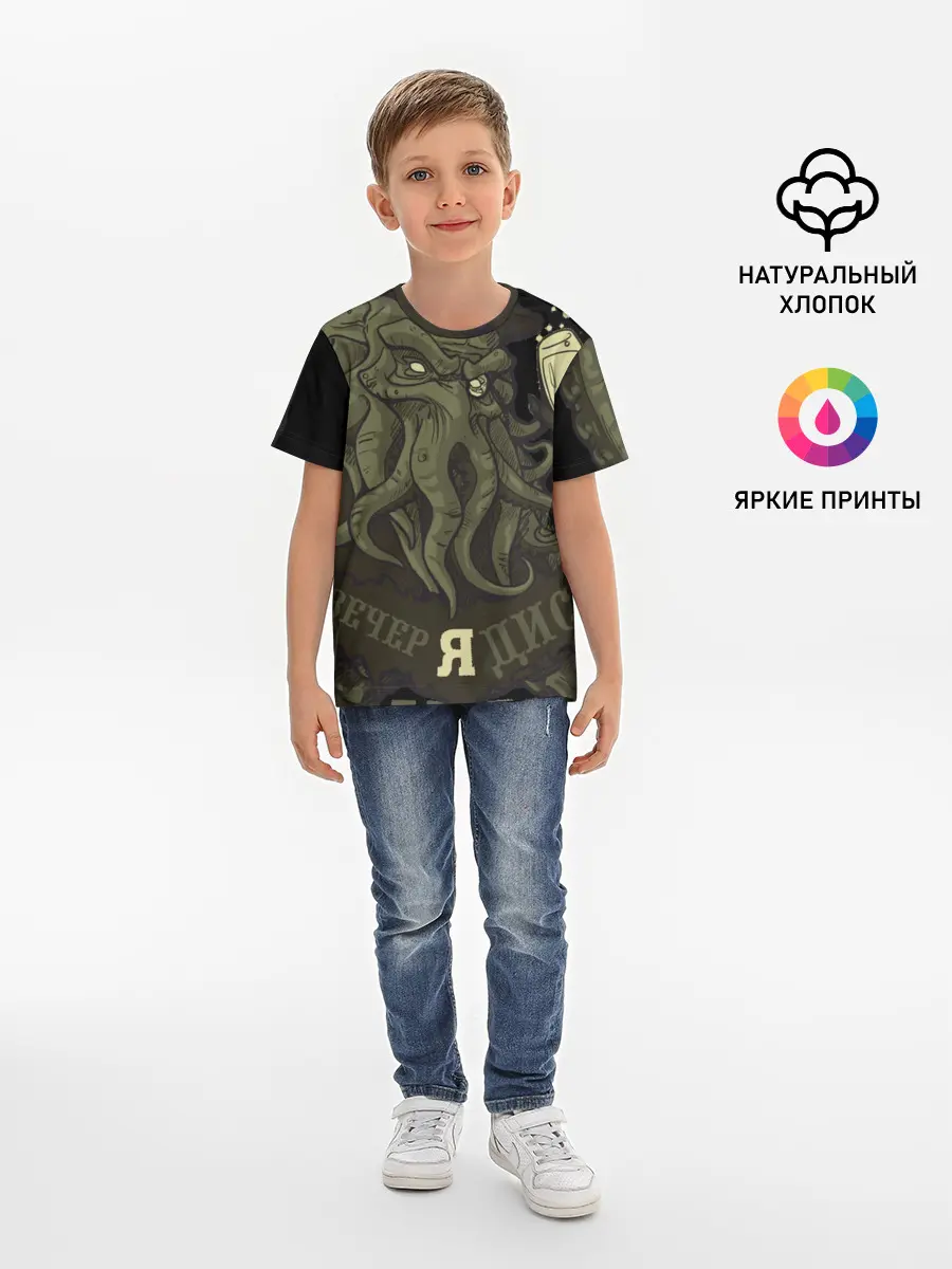 Детская базовая футболка / Cthulhu: зов на вечер?