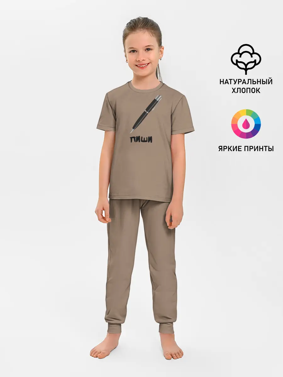 Детская пижама с брюками / Пиши