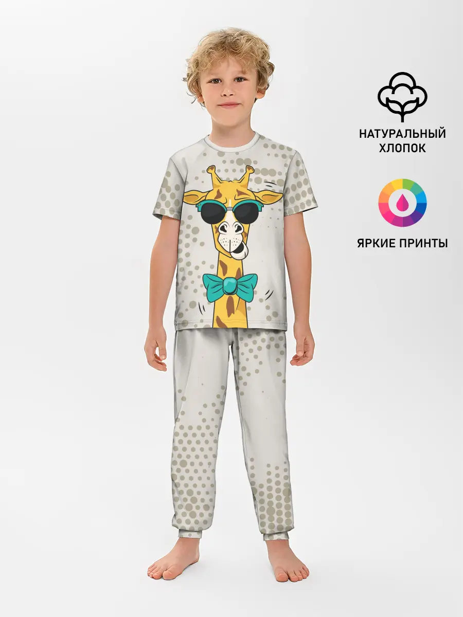 Детская пижама с брюками / ЖИРАФ ХИПСТЕР