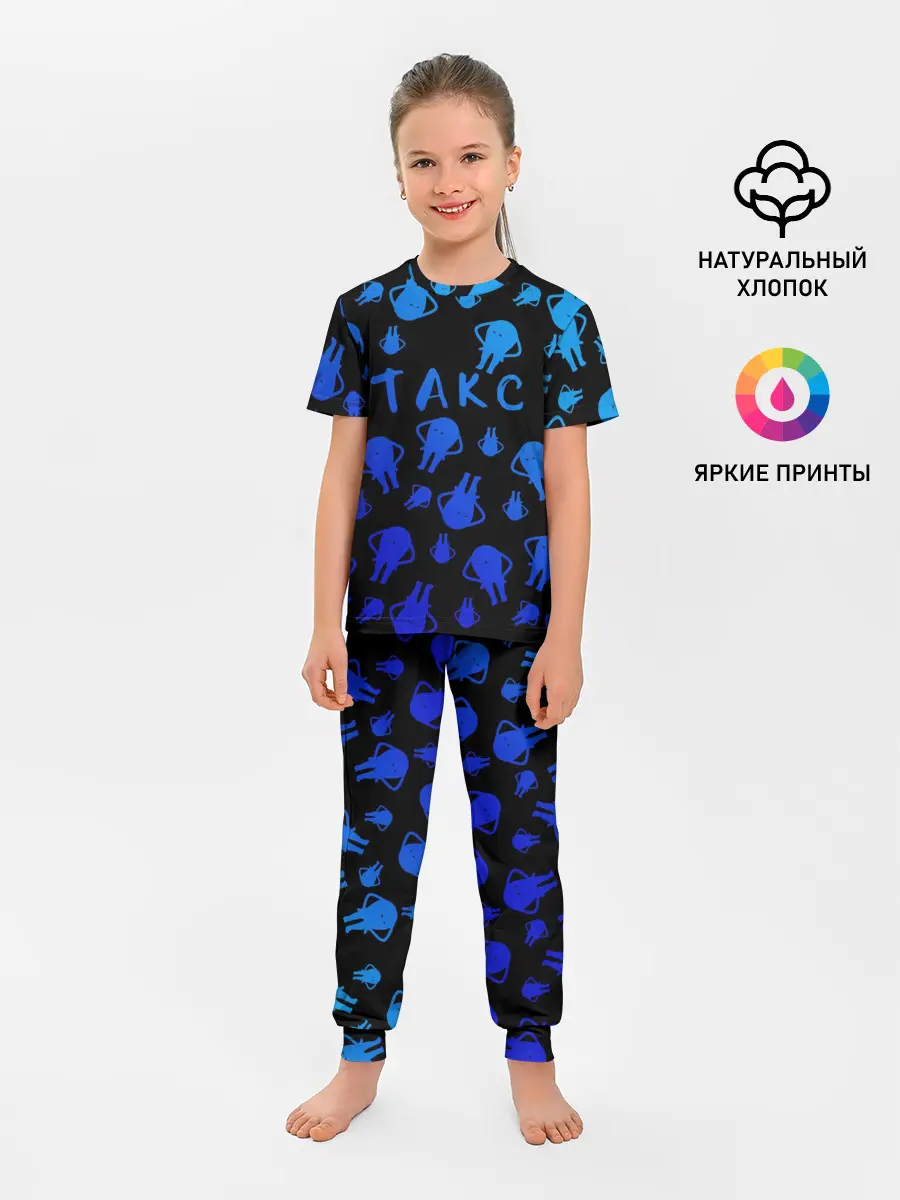 Детская пижама с брюками / такс