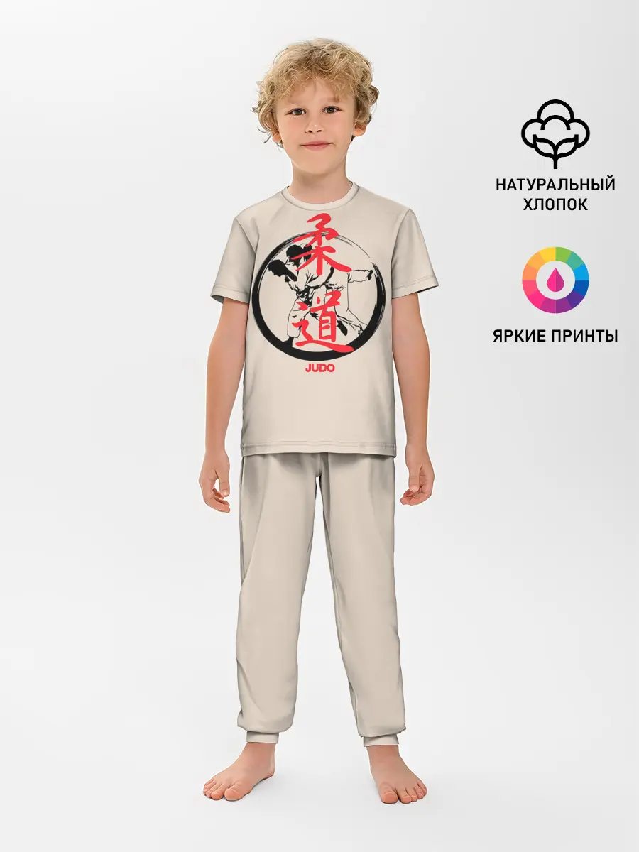Детская пижама с брюками / Judo