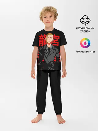 Детская пижама с брюками / Дракен - Токийские мстители