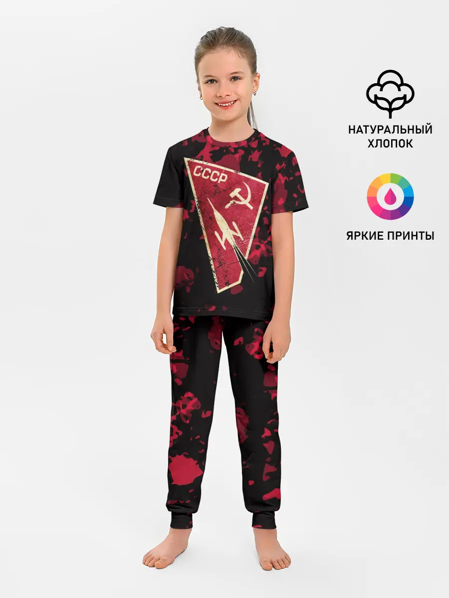 Детская пижама с брюками / СССР Космическая Программа