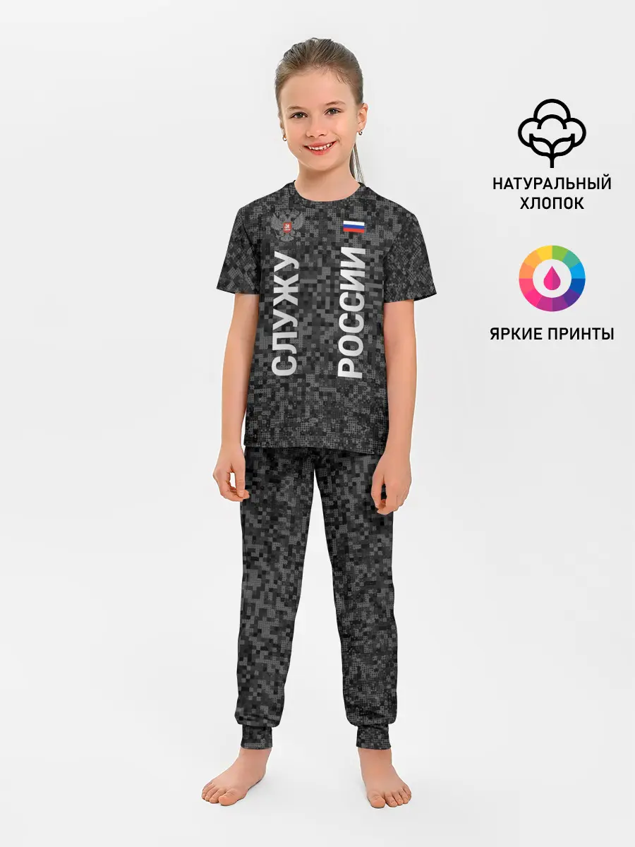 Детская пижама с брюками / СЛУЖУ РОССИИ